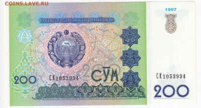УЗБЕКИСТАН - 200 сумов 1997 г. пресс до 13.11 в 22.00 - IMG_20181107_0007