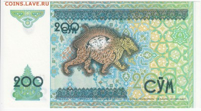 УЗБЕКИСТАН - 200 сумов 1997 г. пресс до 13.11 в 22.00 - IMG_20181107_0003