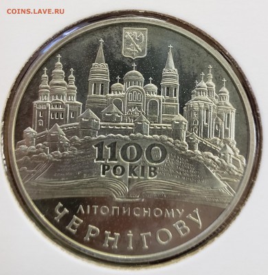 Украина 2007 5 грн Чернигов до 08.11 в 21.00 - 2007_Chern1