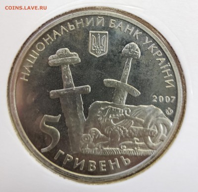 Украина 2007 5 грн Чернигов до 08.11 в 21.00 - 2007_Chern2