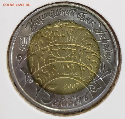 Украина 2007 5 грн Бугай до 08.11 в 21.00 - 2007_Bug1