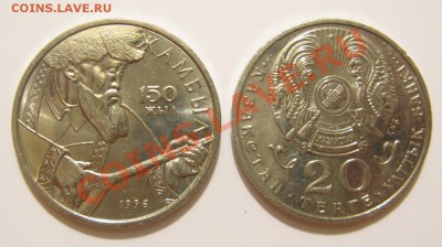 Новые монеты Казахстана и многое другое (пополняемая тема) - Жамбыл