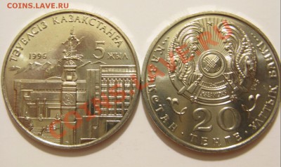 Новые монеты Казахстана и многое другое (пополняемая тема) - 5 лет Незав с 2 рук