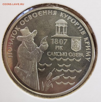 Украина 2007 5 грн Курорты Крыма до 08.11 в 21.00 - 2007_Crim1