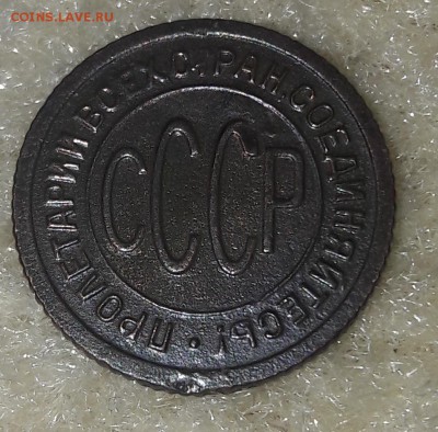 пол копейки 1927 г. до 10.11.18 14-00 ч. МСК Короткий - 20181107_205351