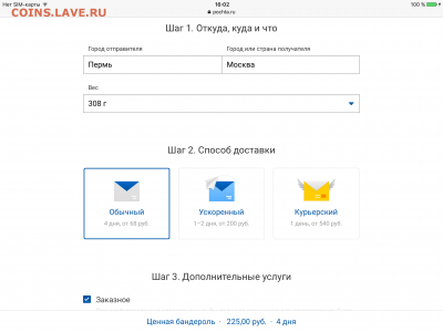 Неужели что-то меняется на почте России? - image