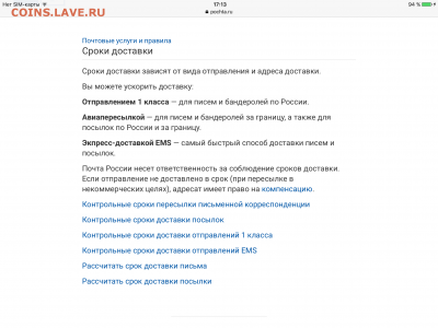 Неужели что-то меняется на почте России? - image