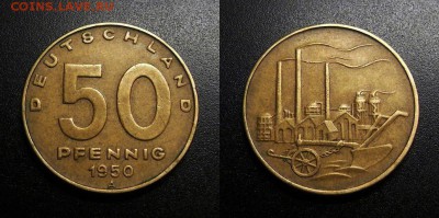 МОНЕТЫ МИРА 11-18 - ГДР – 50 пфеннигов (1950) «Индустрия» №3
