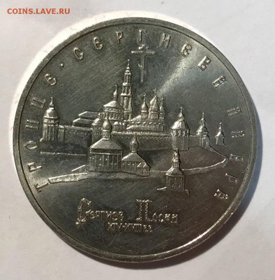 5 рублей "ЛАВРА" АЦ 1993. До 13.11.18 в 22.00 МСК - fullsizeoutput_5ae