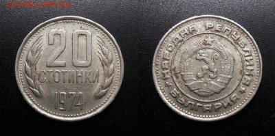 МОНЕТЫ МИРА 11-18 - Болгария – 20 стотинок (1974)