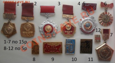 Значки - разные темы - SAM_1197.JPG