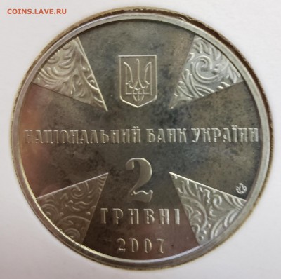 Украина 2007 2 грн Иван Огиенко до 09.11 в 21.00 - 2007_Ogi2
