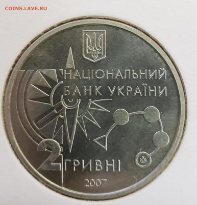 Украина 2007 2 грн Спортивное ориентирование до 09.11 21.00 - 2007_Orien2