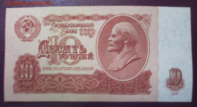 10 рублей 1961  ая - Screenshot_6