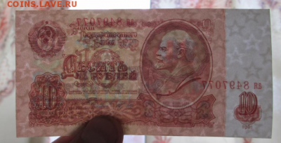 10 рублей 1961  ая - Screenshot_8