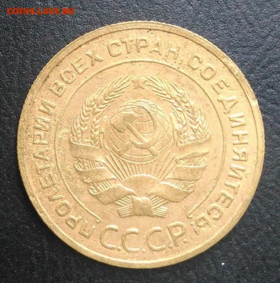 5 копеек 1932 по ФИКСУ - IMG_20180921_164712