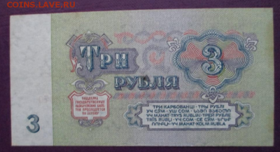 3 рубля 1961 ЯА - Screenshot_4