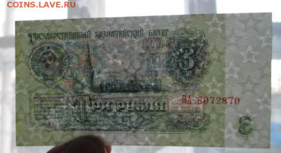 3 рубля 1961 ЯА - Screenshot_2