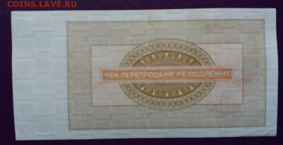 10 рублей 1976 ВНЕШПОСЫЛТОРГ - Screenshot_7