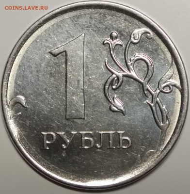 1 рубль 2010 года - IMG_20181107_181211
