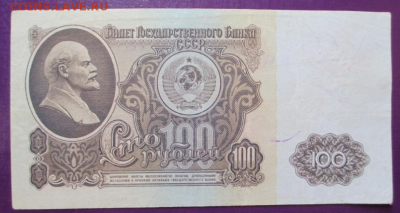 100 рублей 1961  АА - Screenshot_5