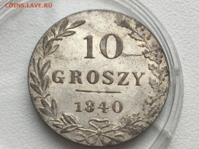 10 гроши 1840 unc предпродажная оценка - E417734C-34E0-4612-A1E1-190A0152332E