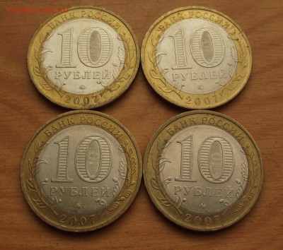 10 рублей В.Устюг и Вологда ММД (2 пары) короткий - DSCF5852.JPG