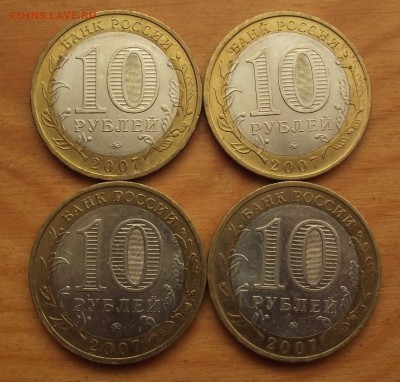 10 рублей В.Устюг и Вологда ММД (2 пары) короткий - DSCF5850.JPG