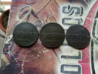 3 масонских двушки 1831, 1834, 1838 все СМ - 3мас (5) - копия