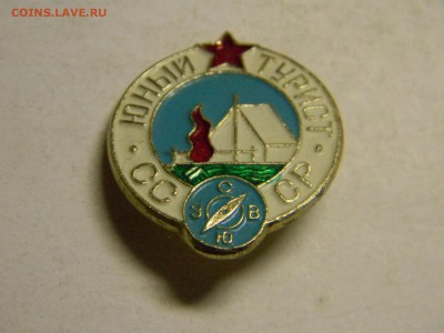 юный турист СССР до 9.11 в 21.30 по Москве - Изображение 828