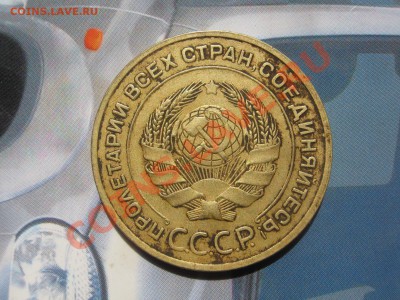 5 копеек 1935 г - 5555 002