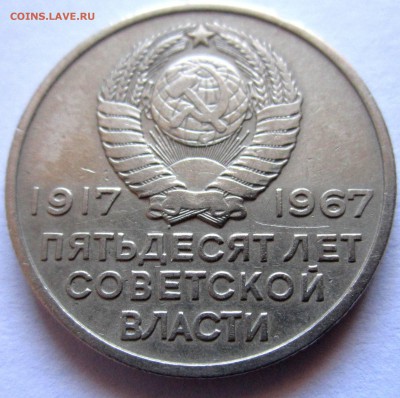 Советы,РФ.15 случайных монет.До 22.00.10.11.2018 г. - 2018-11-03 12-12-45.JPG