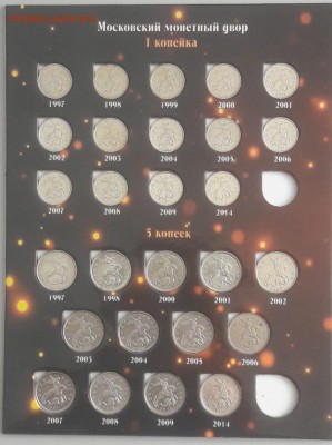 Погодовка 1997-2014гг - 1-5коп в альбоме, до 13.11 - К 1-5коп -2