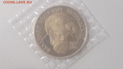 1р 1993г Вернадский пруф запайка, до 13.11 - О Вернадский-1