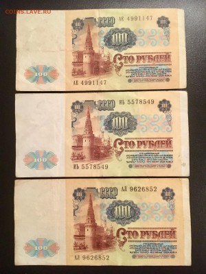 100 рублей 1991 года 6 штук (Ленин). До 22:00 13.11.18 - 0A1B2935-5D3A-4A05-B3A1-92E4E60DB21A