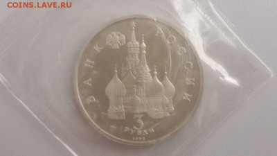 3р 1992г А.Невский на Чудском озере пруф запайка, до 13.11 - О Невский-2