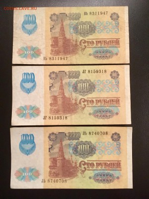 100 рублей 1991 года 6 штук (Звезды). До 22:00 13.11.18 - 0F127421-F550-4063-82B6-70AADB210AA6
