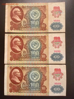 100 рублей 1991 года 6 штук (Звезды). До 22:00 13.11.18 - F65B9F38-B90E-413C-9C2E-9A8CE51526A0