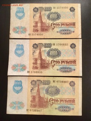 100 рублей 1991 года 6 штук (Звезды). До 22:00 13.11.18 - B174761B-52A1-4159-935D-798C15EB95A7