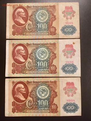 100 рублей 1991 года 6 штук (Звезды). До 22:00 13.11.18 - F856EA2D-B474-42C2-A4E9-835856C0DD62