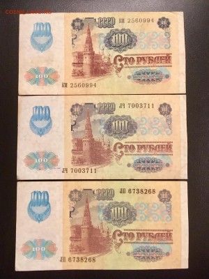 100 рублей 1991 года 6 штук (Звезды). До 22:00 13.11.18 - A73CD62D-68C3-48BB-BD6E-9A58FB7290B3