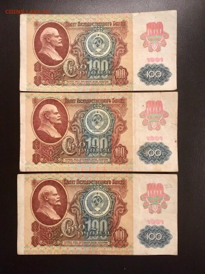 100 рублей 1991 года 6 штук (Звезды). До 22:00 13.11.18 - 6A8A9A4F-75E6-4BC5-ACF8-68A071C9CACB
