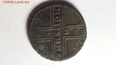 Копейка 1728 года на оценку - D8988CEE-D475-43E2-9F4B-4E583390B870