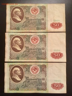 50 рублей 1991 года 6 штук (Ленин). До 22:00 13.11.18 - B0CA703C-DA8B-476B-B434-E33EC4AB004A