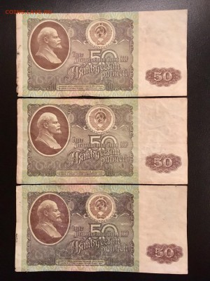 50 рублей 1992 года 6 штук (Звезды). До 22:00 13.11.18 - C3148FDE-F16B-4900-BAFB-72AC6A9002DA
