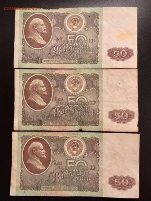 50 рублей 1992 года 6 штук (Звезды). До 22:00 13.11.18 - F95CD7ED-83D4-465D-A780-4F19647AAA05