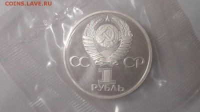 1р 1981г Дружба "Н" пруф запайка, до 13.11 - С Дружба Н-2