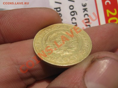 5 копеек 1935 г - КРАСАВЕЦ 004