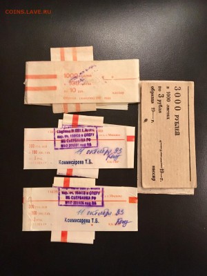 Различная упаковка для бон СССР и РФ. До 22:00 13.11.18 - EC4EB093-B425-41ED-80E2-DAD3C7CD9BA9