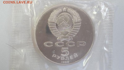 5р 1988г Киев- пруф запайка, до 13.11 - С Киев-2
